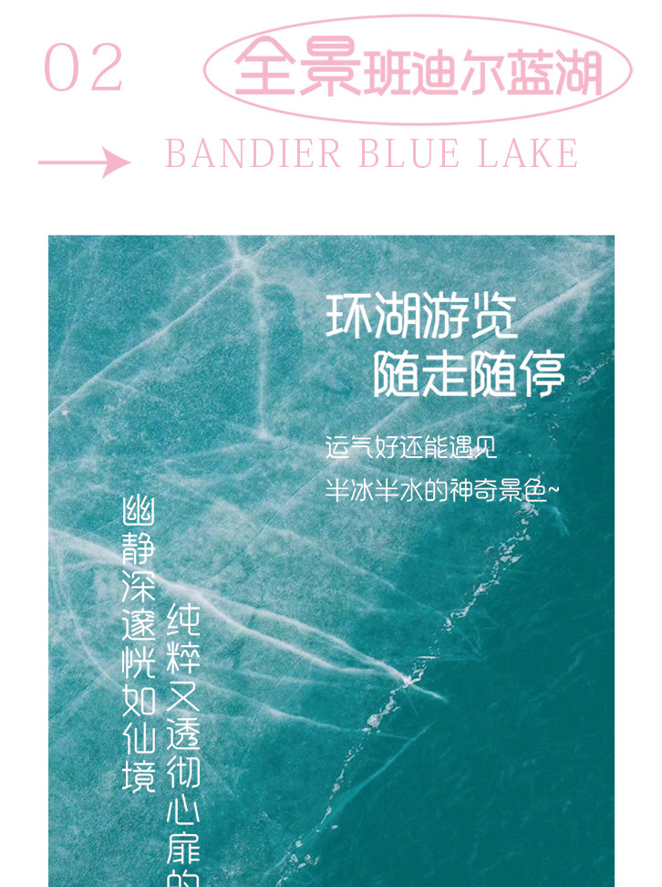 【春季限定】新疆杏會疆南7日（全程攝影旅拍+坦克300+塔爾鄉杏花+盤龍古道+慕士塔格冰川+白沙湖+班迪爾藍湖+木吉火山口+喀什古城）