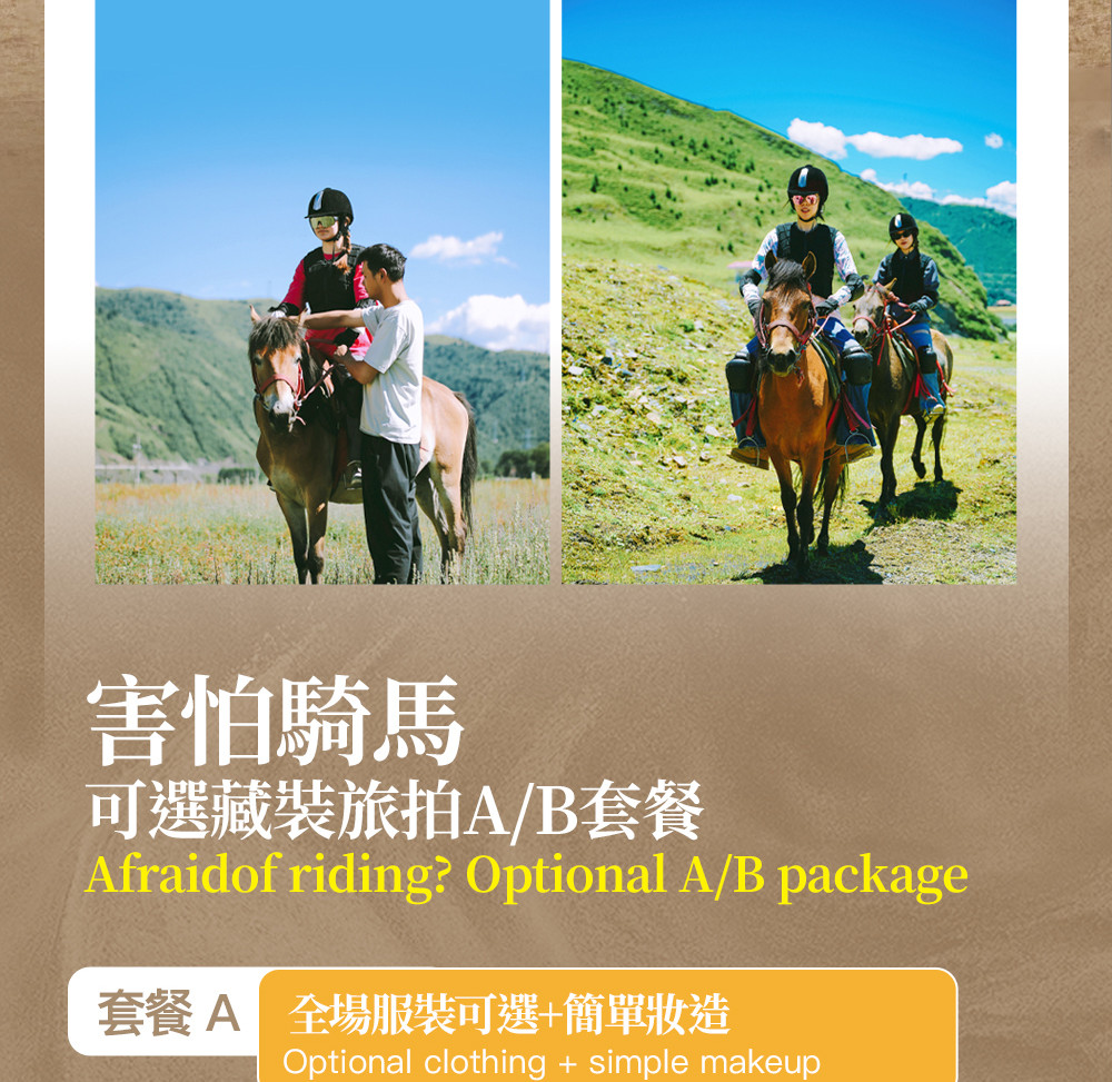 川西縱情甘孜3日遊 （2-8人小團+四姑娘山雙橋溝+魚子西＆格底拉姆雪山雙觀景臺+藏裝旅拍or馬術野騎+姑弄村雪山下咖啡）