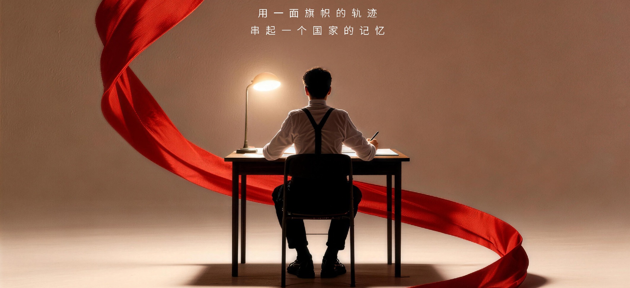Five Stars Shine in the East · VR Interactive Movie | Shanghai - Thumbnail 4
