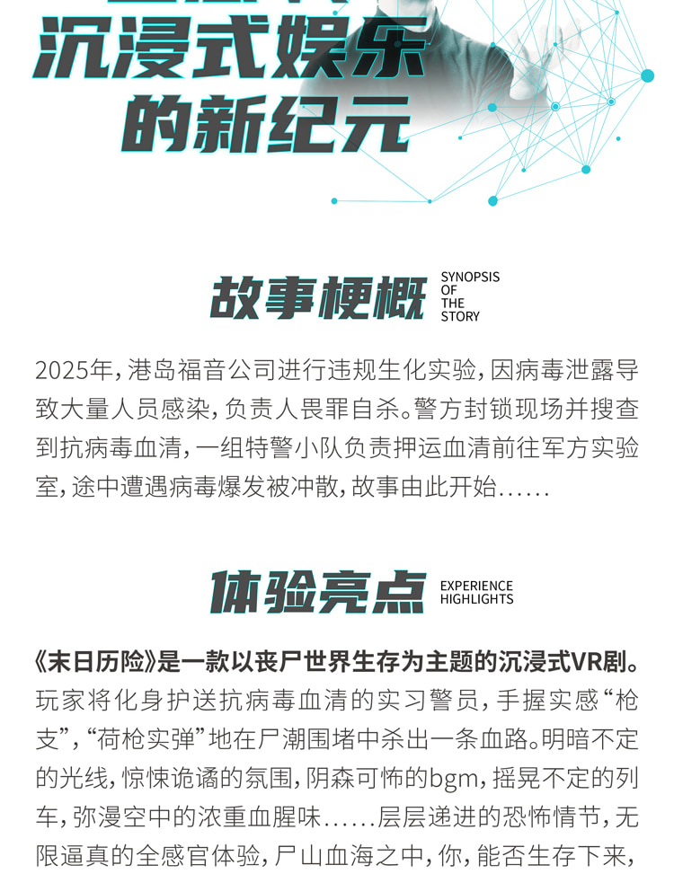 機遇時空X-META.全感VR世界.風起洛陽（深圳歡樂海岸店）