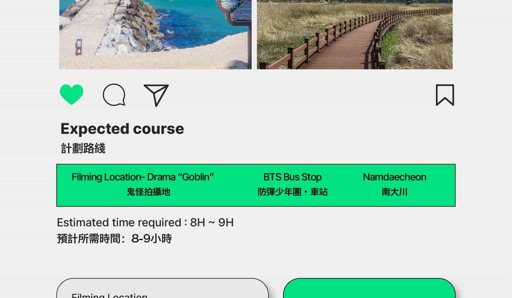 首爾私人訂製汽車之旅