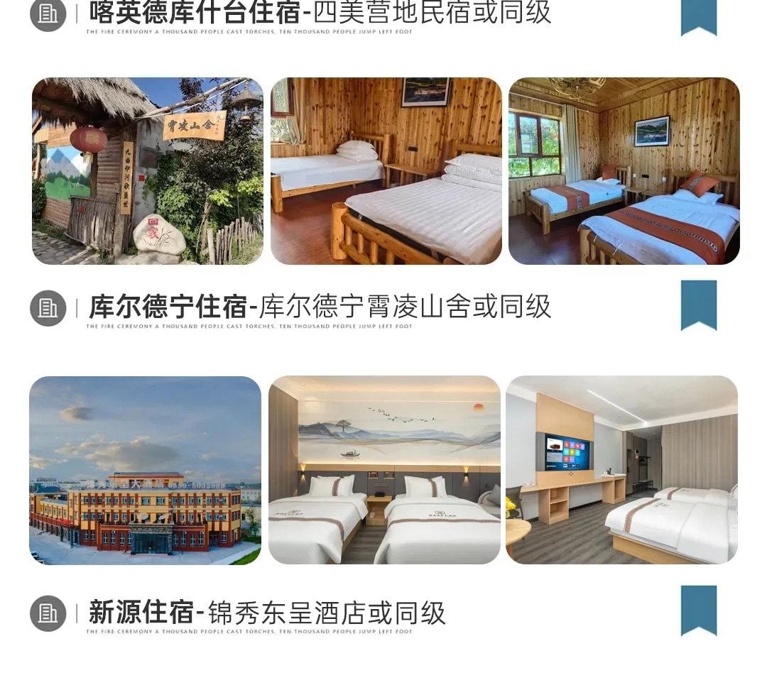 新疆童話伊犁8日（賽里木湖景區帳篷露營+伊昭公路+夏塔古道+瓊庫什臺騎馬+庫爾德寧+那拉提空中草原）