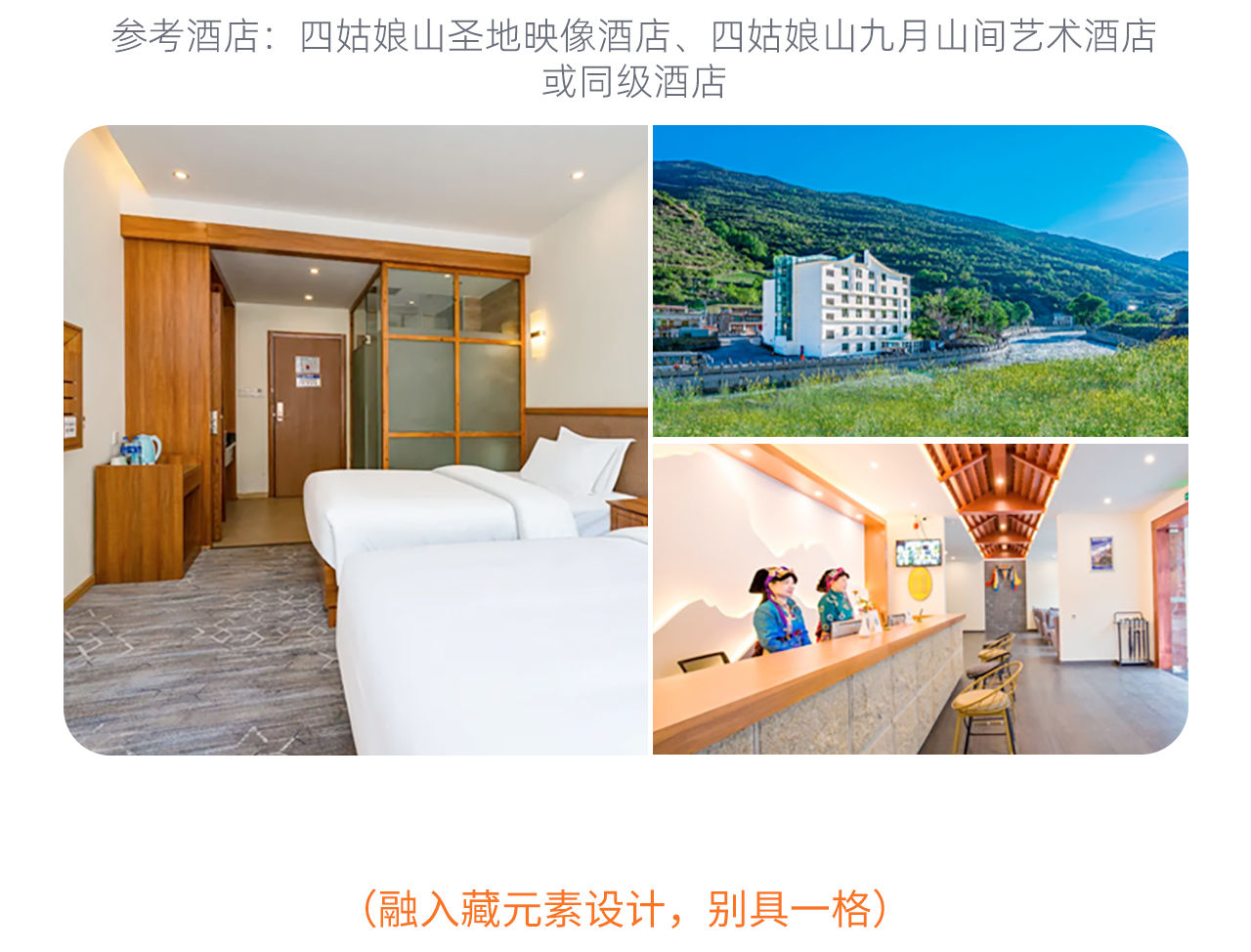 冬遊川西小環線5日遊（四姑娘山雙橋溝+海螺溝+墨石公園+魚子西+紅海子+木雅大寺+泡溫泉+贈駐地旅拍+8人VIP小團）