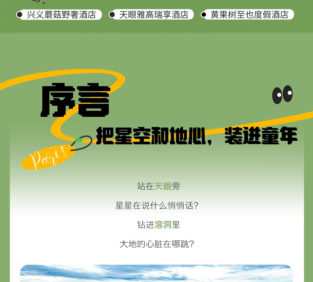 Guizhou Private 6-Day Tour
