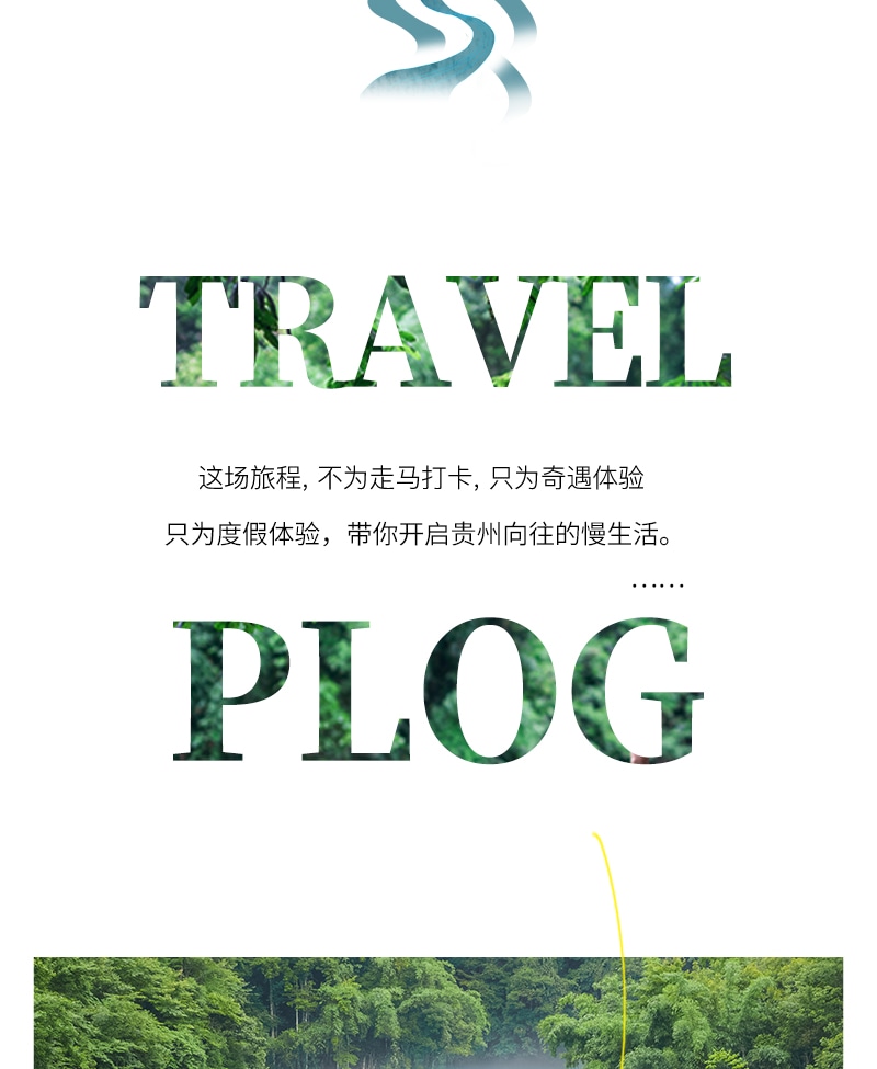 奇遇貴州 | 荔波小七孔+西江千戶苗寨2日遊