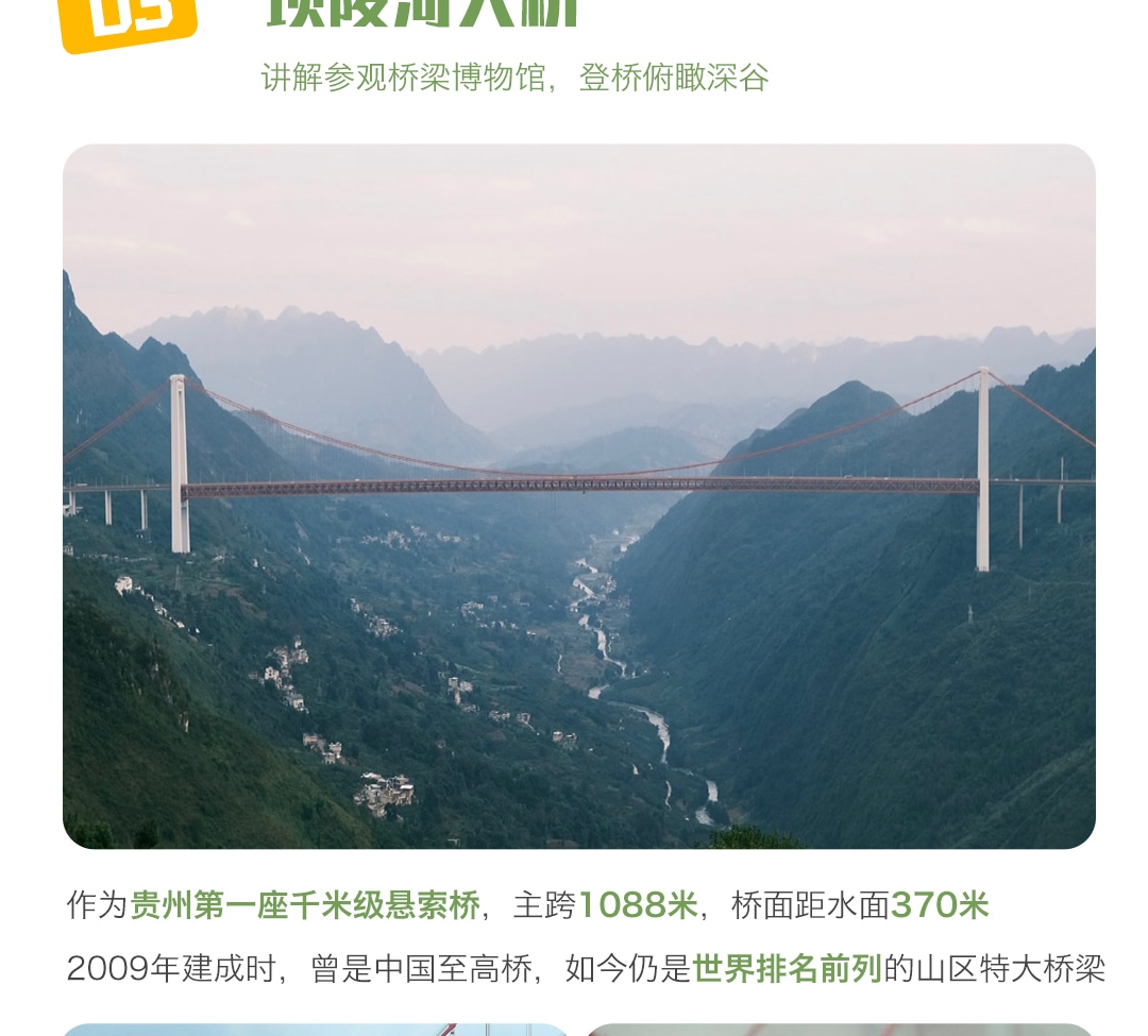 Guizhou Private 6-Day Tour