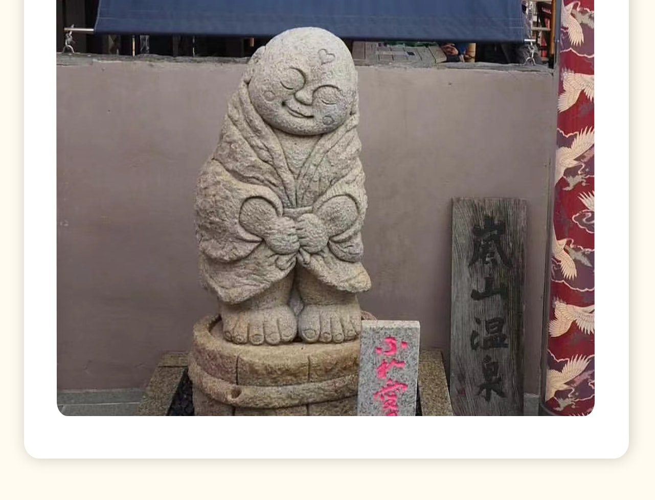 嵐山足浴體驗，不一樣的溫泉，需要自費喔~