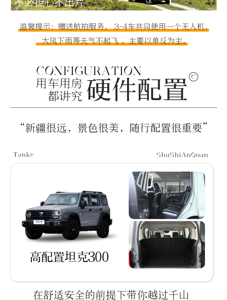 新疆橙意南疆8日遊（坦克300越野車+旅拍攝影+塔里木胡楊林+水胡楊葫蘆島+沙雅胡楊林秘境公路+帕米爾+喀什集合庫爾勒解散）