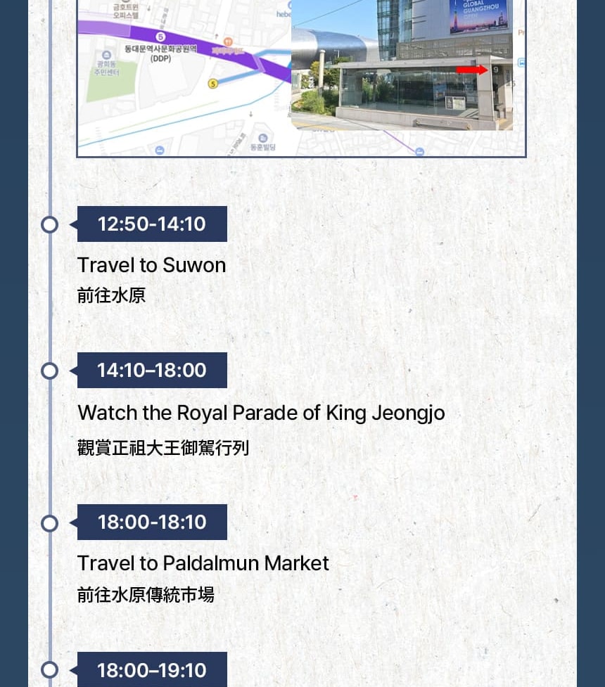 2025 Suwon Hwaseong Cultural Festival & King Jeongjo’s Royal Parade