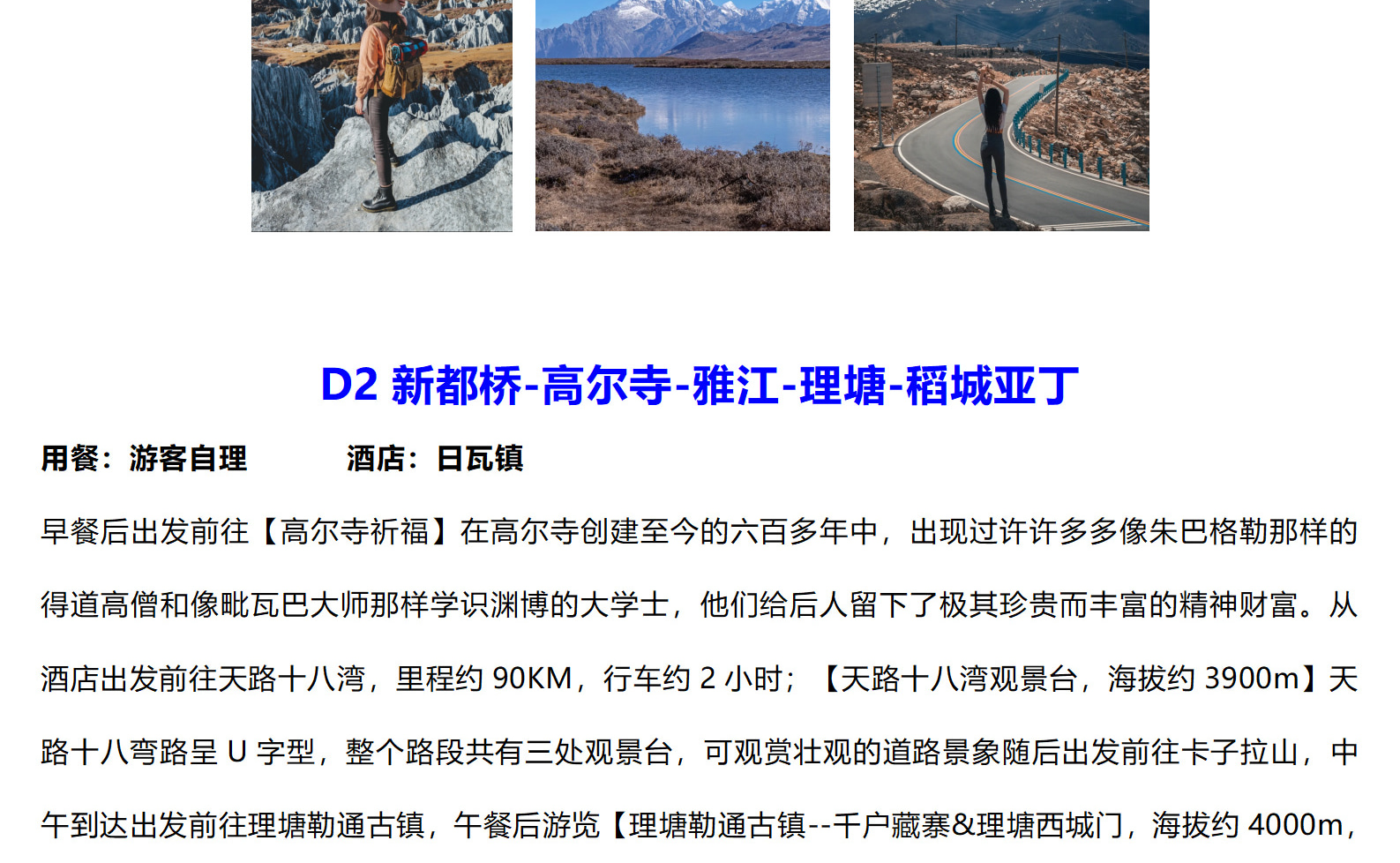綺境川西全景大環線7日遊(2-8人小團+稻城亞丁+色達+四姑娘山+下午茶體驗+藏裝旅拍+騎馬)