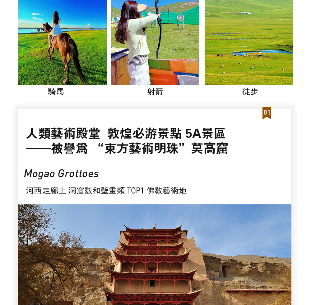 青甘大環線高奢8日遊（西北度假頂配+東驛敦煌酒店+孤獨星際野奢+青海湖+茶卡鹽湖+莫高窟+察爾汗鹽湖+飛天妝造+無人機航拍）