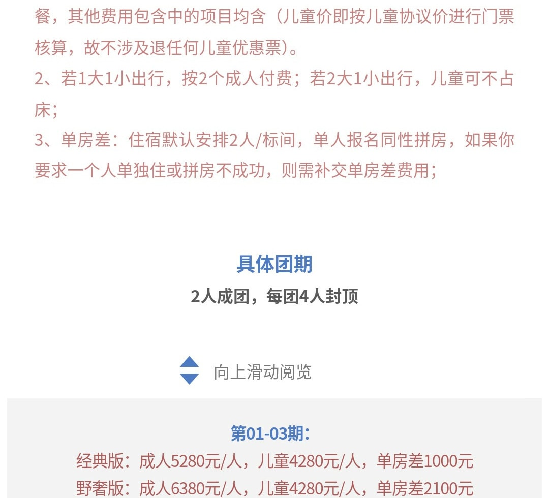 新疆阿勒泰十二時辰5日遊（攝影師全程帶隊拍攝記錄+Tank300越野車+權遊馬術野騎穿越+圖瓦livehouse+落日餐吧晚宴等）