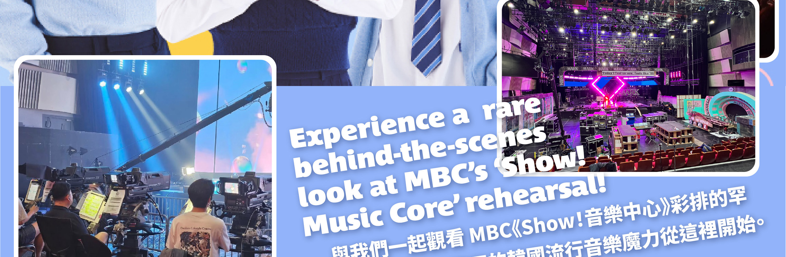 MBC DRAMA  STUDIO一日遊（首爾出發）