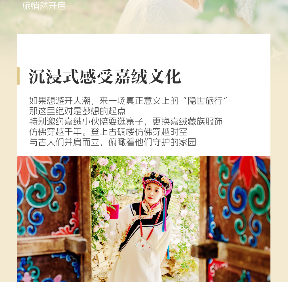 川西春日花語5日遊（金川梨花盛宴+中路藏寨+專屬攝影師+山野美食品鑑+雲端下午茶+畢棚溝+四姑娘山）