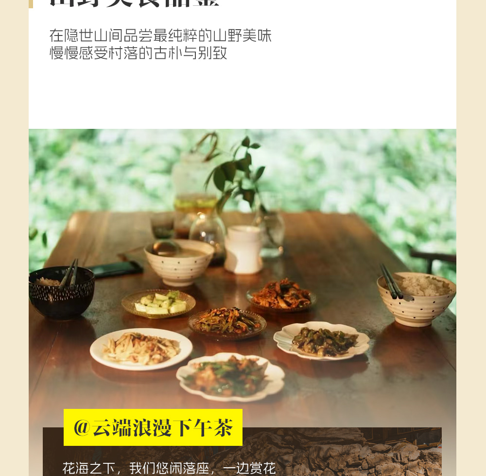 川西春日花語5日遊（金川梨花盛宴+中路藏寨+專屬攝影師+山野美食品鑑+雲端下午茶+畢棚溝+四姑娘山）