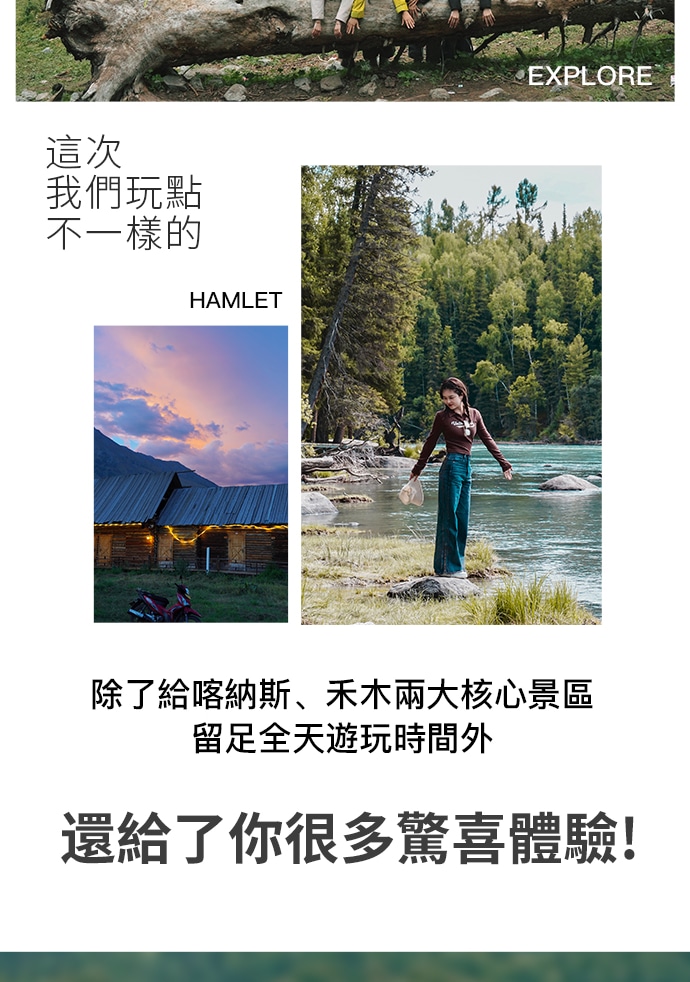 新疆喀納斯禾木環野疆北7日（全程攝影旅拍+坦克300+阿禾公路+自駕邊境村落白哈巴+中哈邊境大峽谷+白樺林景區+海上魔鬼城+鐵賈公路）