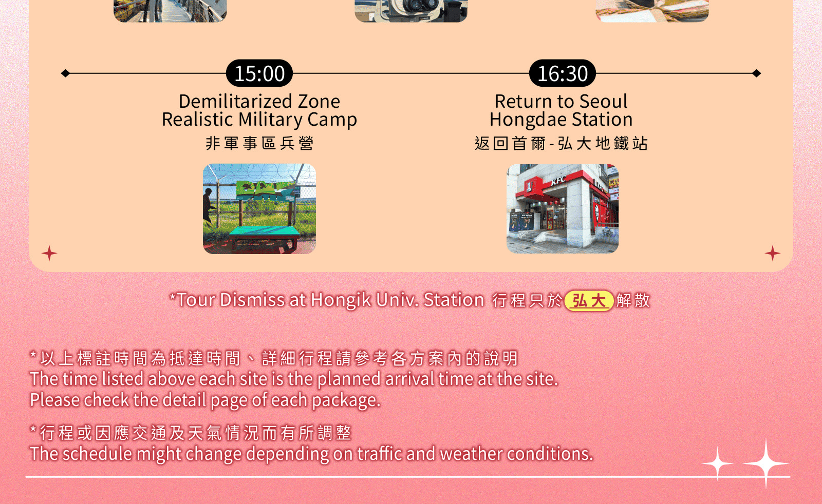 【清真午餐】愛妓峰 + 辣醬製作 + 拌飯 + DMZ非軍事區營地