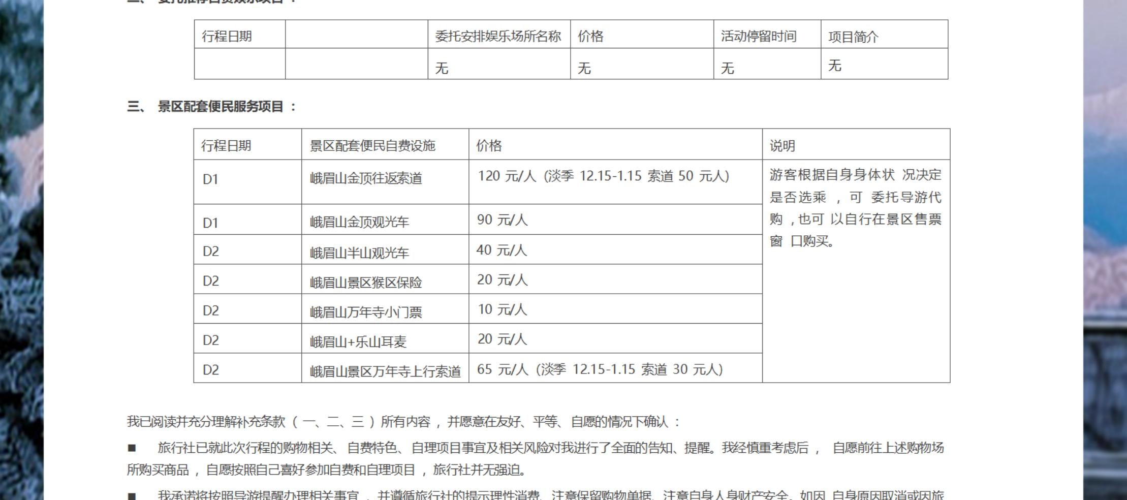 四川峨眉山樂山經典2日遊（樂山大佛+報國寺+峨眉山金頂+觀日出 雲海 佛光 聖燈+特色四川火鍋+精選酒店+成都往返）