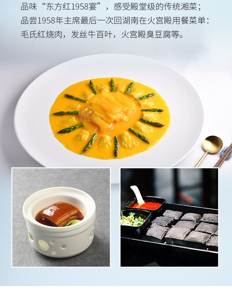 長沙美食與人文  私人導覽1日遊（1958主席宴+新派湘菜品鑑宴+湖南博物院+嶽麓書院）