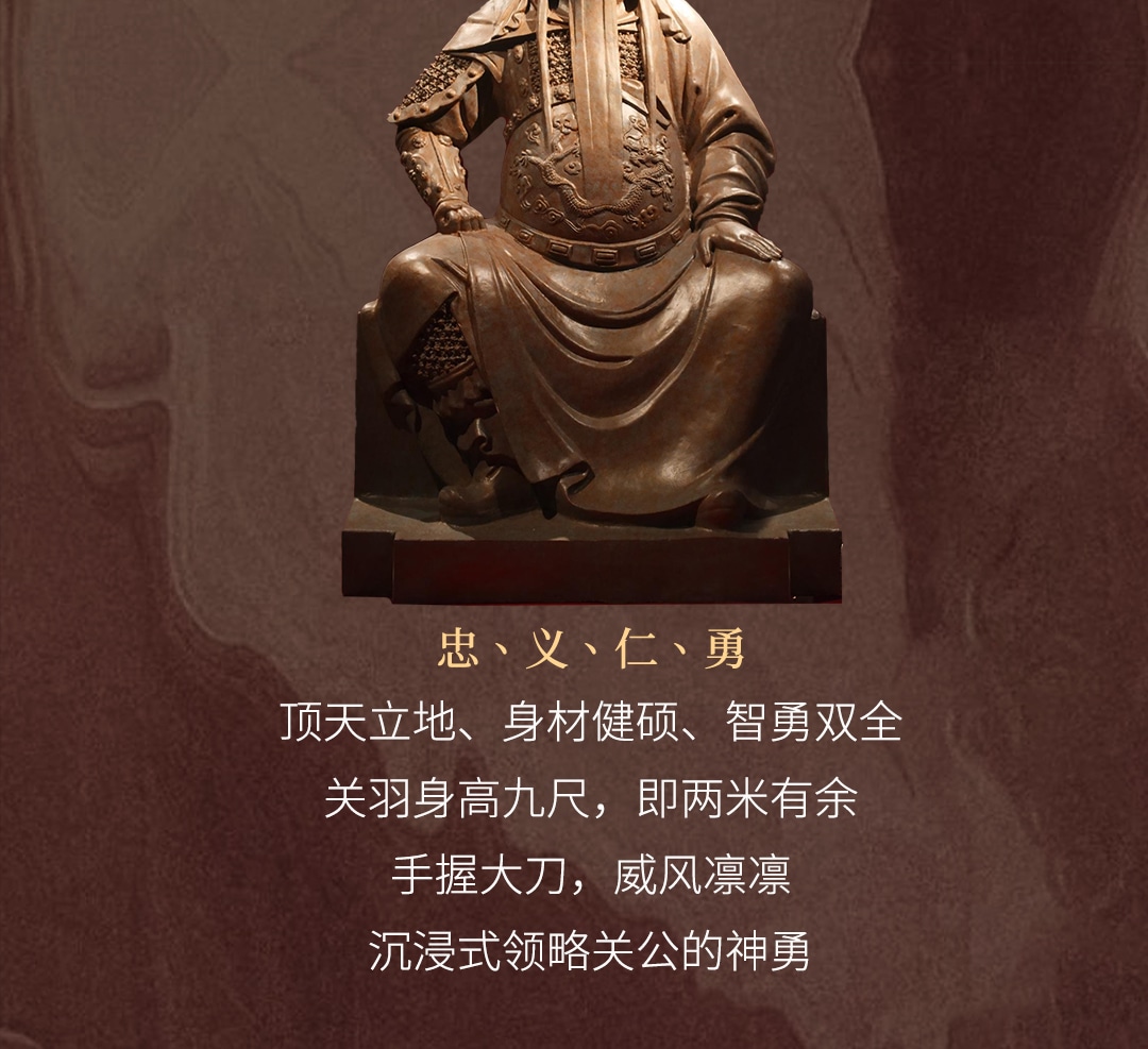 神勇關公主題文物展覽