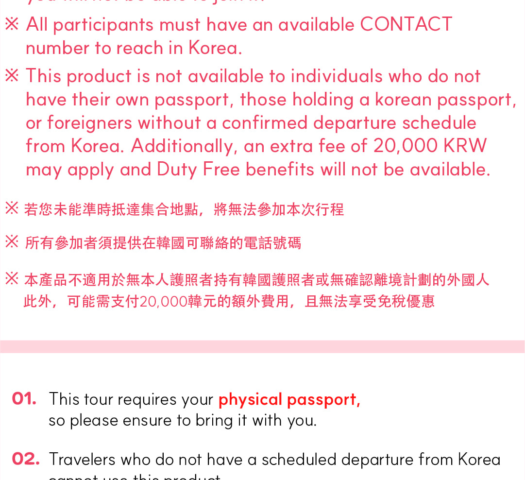 樂天世界深度體驗之旅