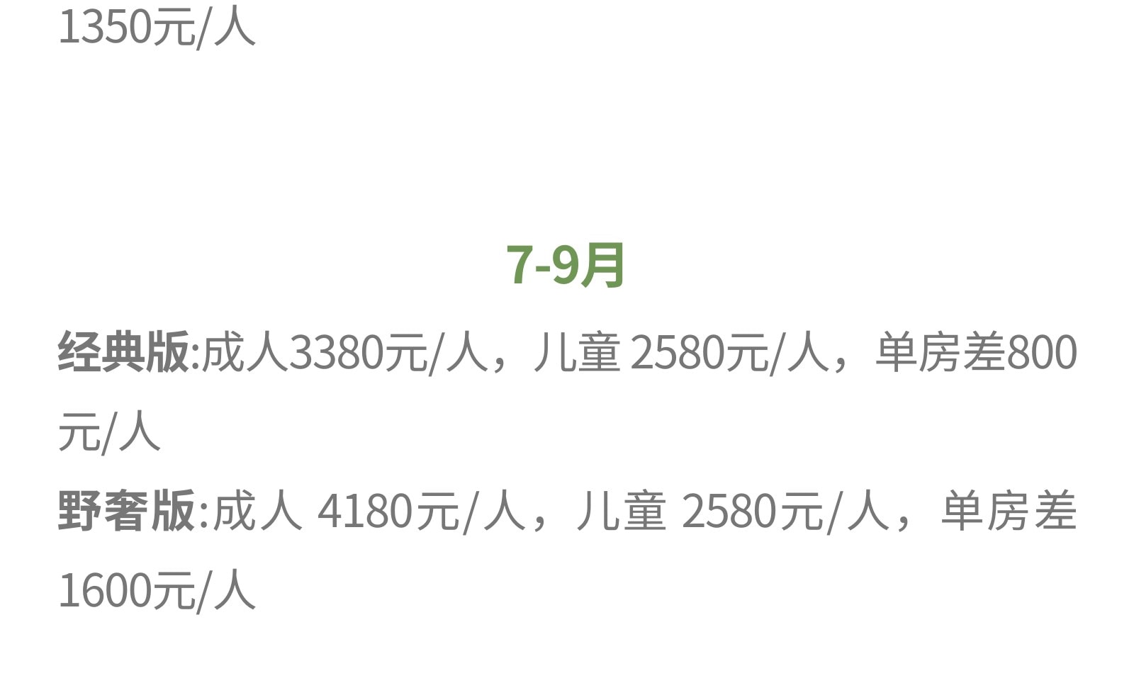 【貢嘎十二時辰】川西震撼雪山季攝影行4日（攝影師全程陪同+木雅大寺+雅拉雪山+冷嘎措+格底拉姆+甲根壩+子梅埡口）