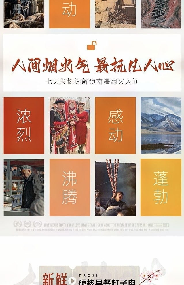 新疆煙火南疆7日（塔爾鄉杏花村+大同鄉+星空煮茶+塔吉克婚禮+慕士塔格冰川+白沙湖+盤龍古道+木吉火山口+喀拉庫勒湖+喀什古城）