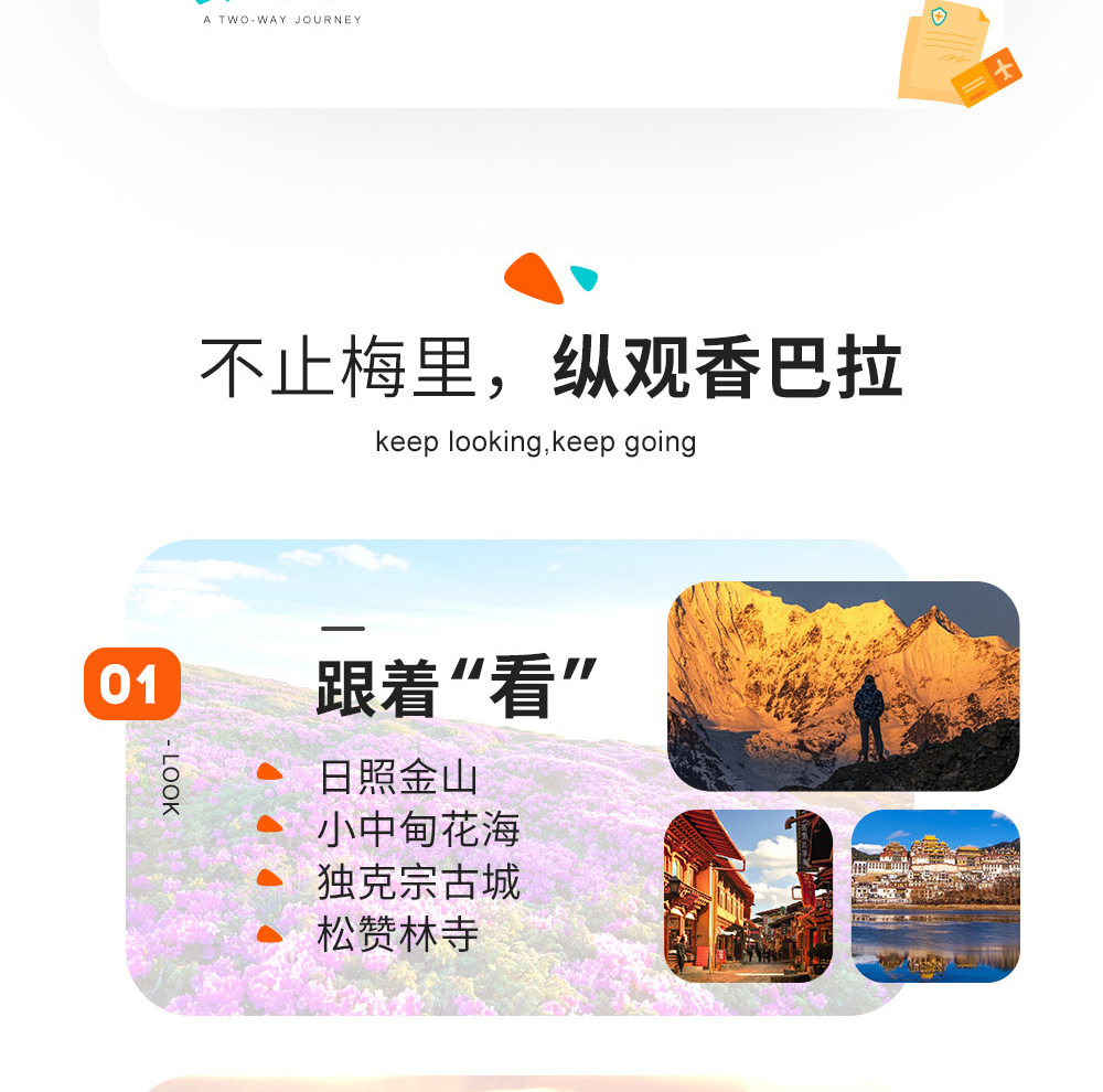 雲南隱秘香格里拉4日（2-6人小團+當地唐卡/土陶製作+打卡梅里雪山+吃貨美食局）
