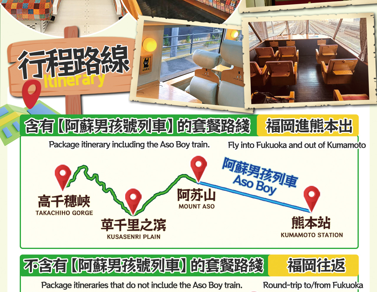[Aso Boy Train Experience/Takachiho Gorge Cruise Experience] Takachiho Gorge + Kusasenri + Mount Aso | Depart from Fukuoka