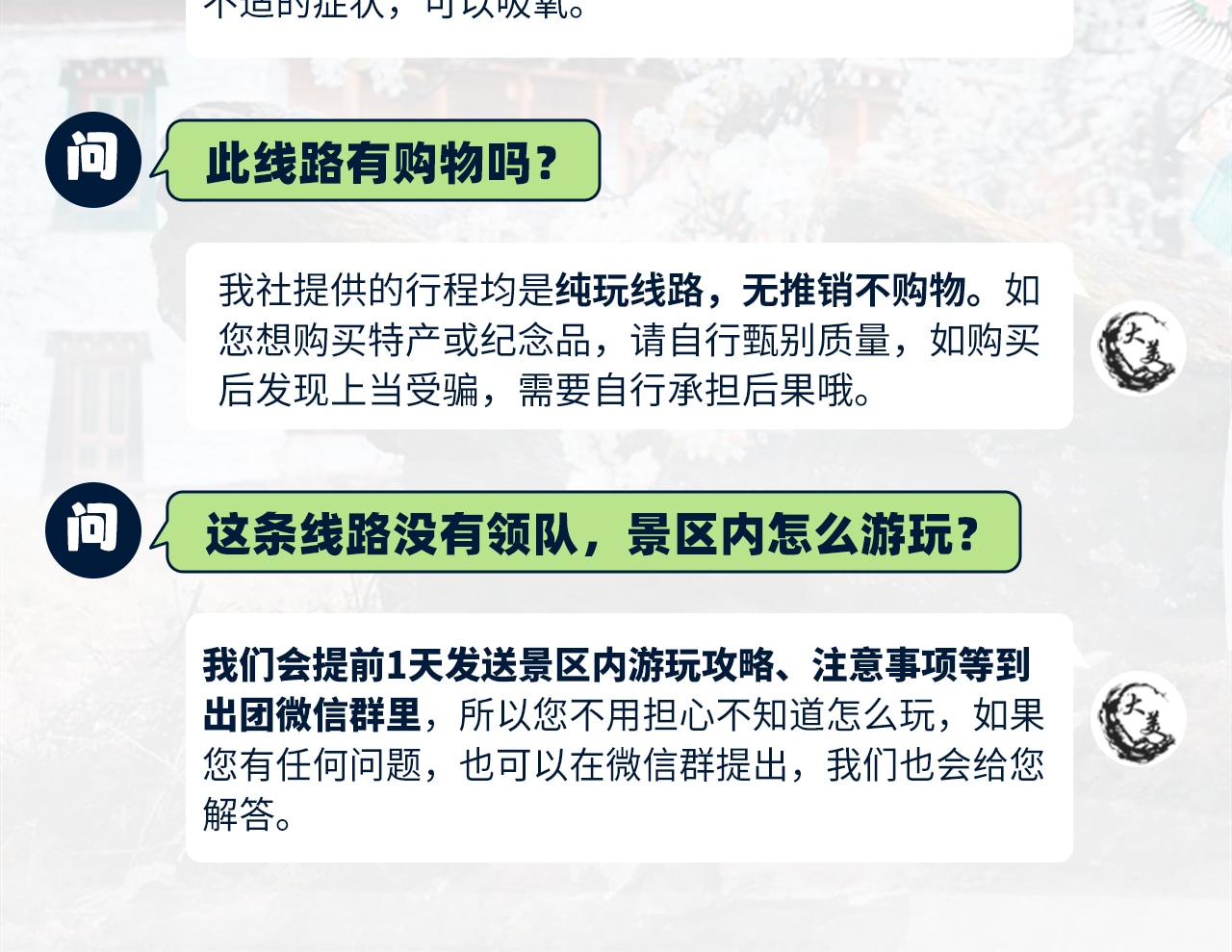 春染川西6日遊（四姑娘山雙橋溝+牛背山+金川梨花+墨石公園+甲居藏寨+中路藏寨+紅海子+魚子西+8人純玩小團+贈藏式旅拍）