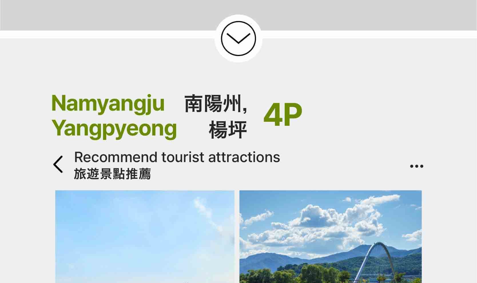 首爾私人訂製汽車之旅