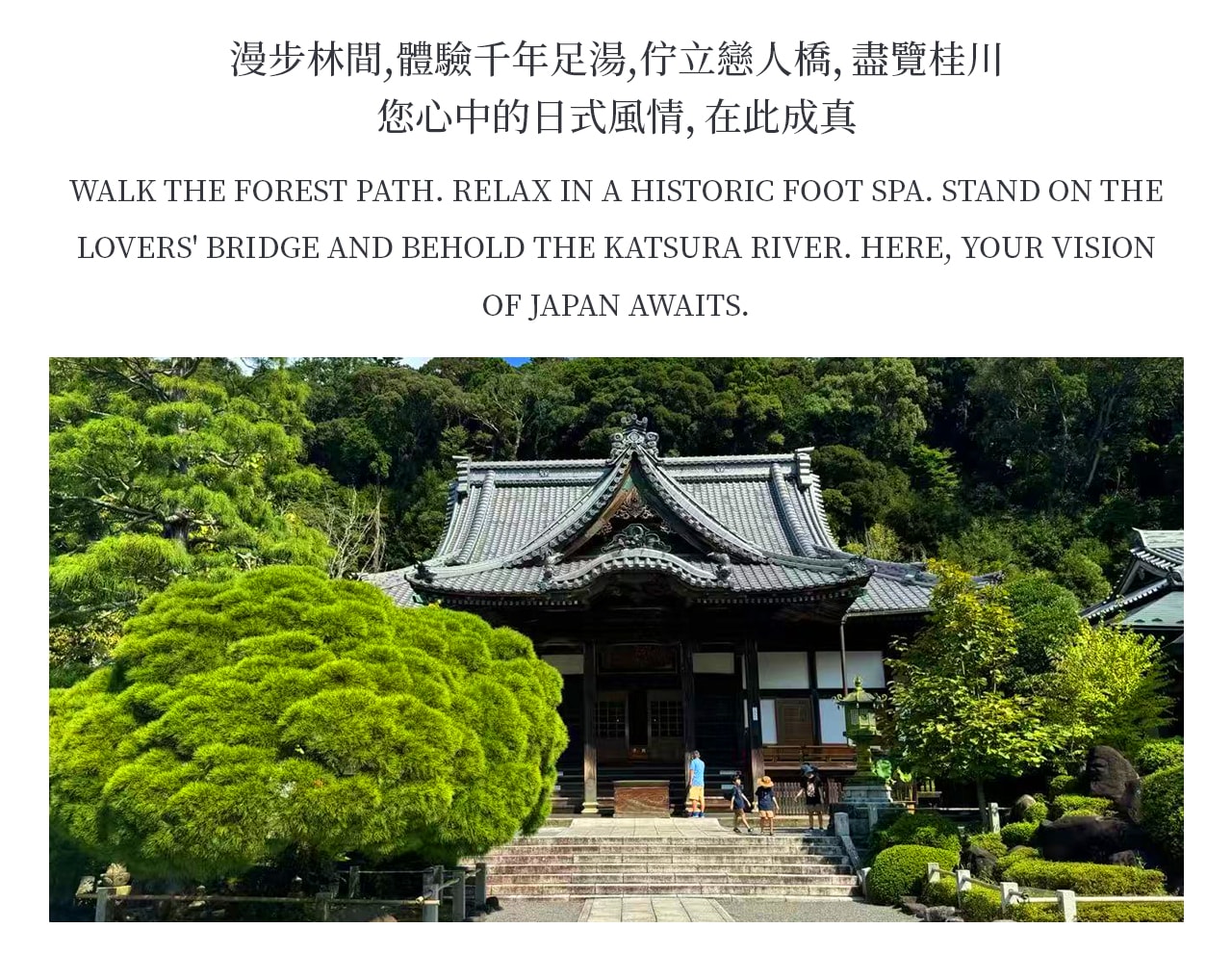 修善寺溫泉位於靜岡伊豆半島腹地,是日本最古老的溫泉鄉之一,被譽為「伊豆的心」。溫泉街沿桂川而建,小橋流水、竹林小徑、古老旅館與足湯點綴其間,散發出濃厚的日式古韻 修善寺溫泉位於靜岡伊豆半島腹地,是日本最古老的溫泉鄉之一,被譽為「伊豆的心」。溫泉街沿桂川而建,小橋流水、竹林小徑、古老旅館與足湯點綴其間,散發出濃厚的日式古韻