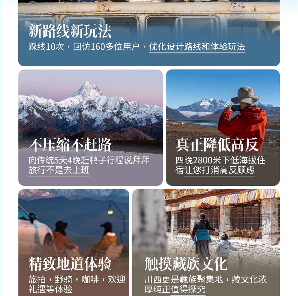 【櫻花季促銷】浩然川西6日(藏裝旅拍+四姑娘山+偶遇魚子西+稻城亞丁+墨石公園)