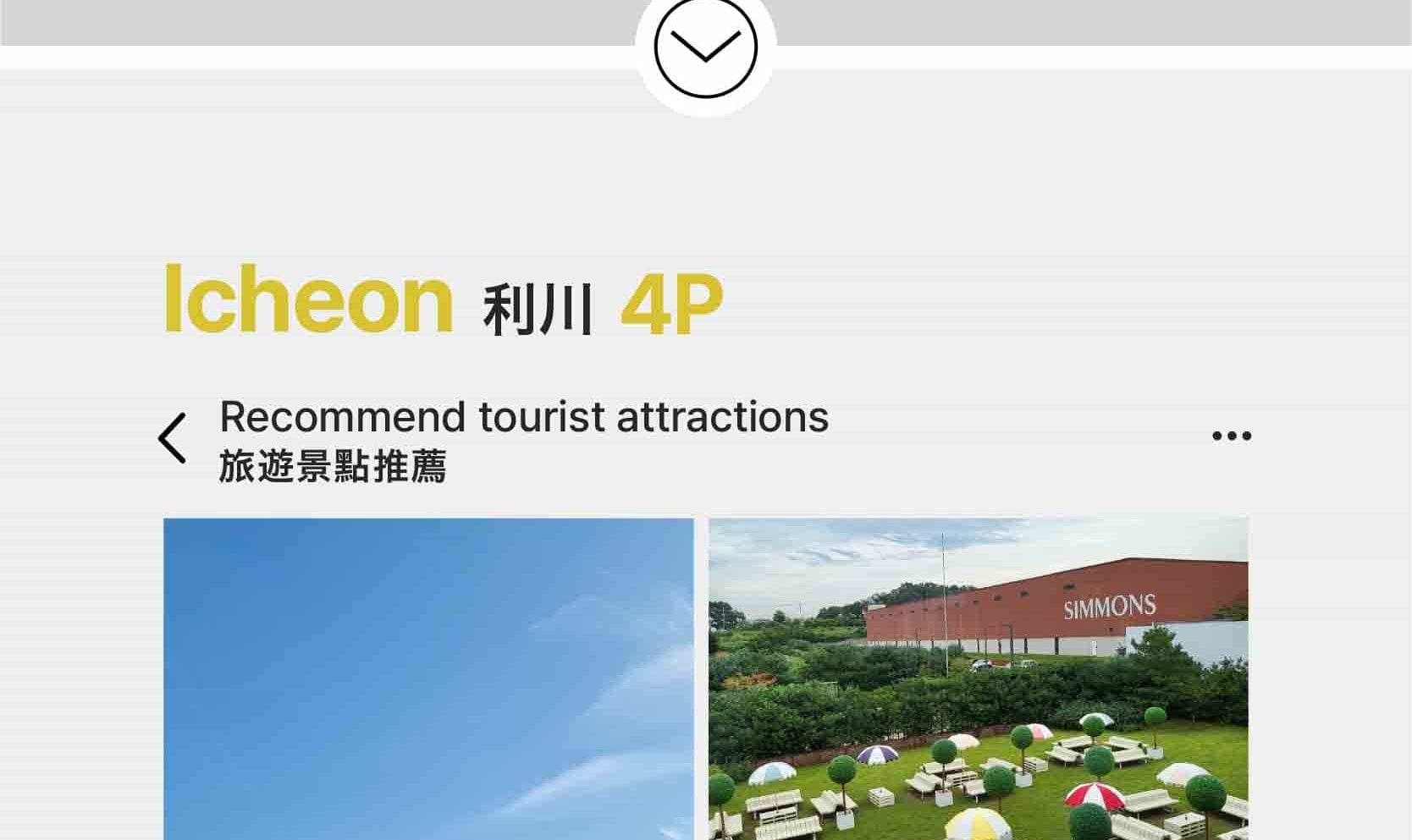 首爾私人訂製汽車之旅