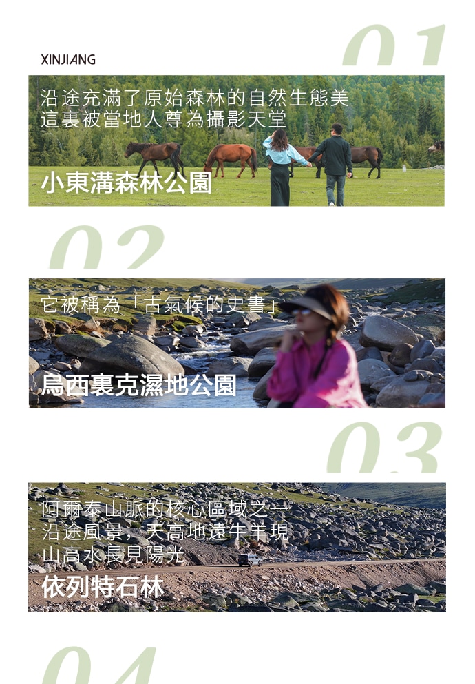 新疆喀納斯禾木環野疆北7日（全程攝影旅拍+坦克300+阿禾公路+自駕邊境村落白哈巴+中哈邊境大峽谷+白樺林景區+海上魔鬼城+鐵賈公路）