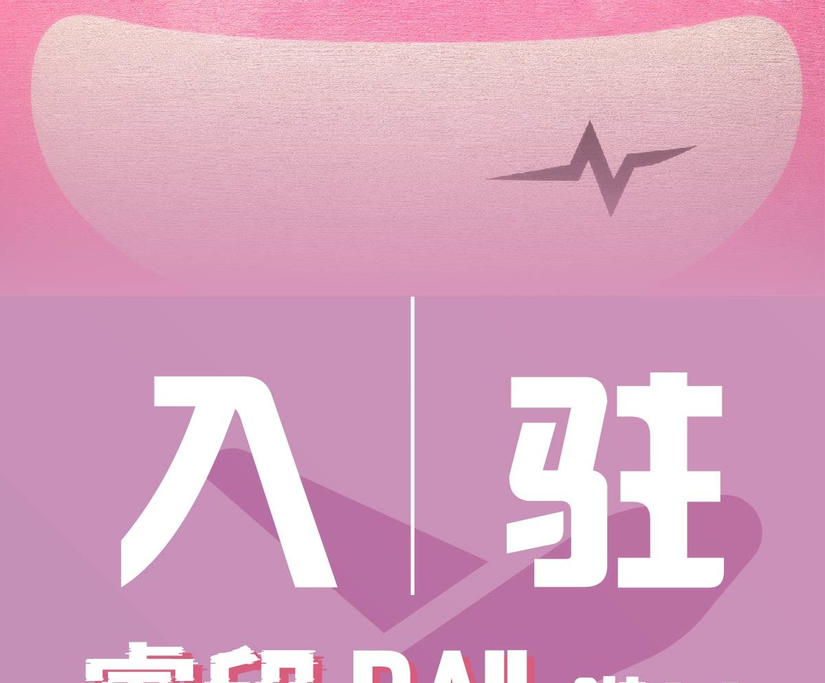 Block by Amfun 運動超樂場 | 深圳灣睿印 RAIL