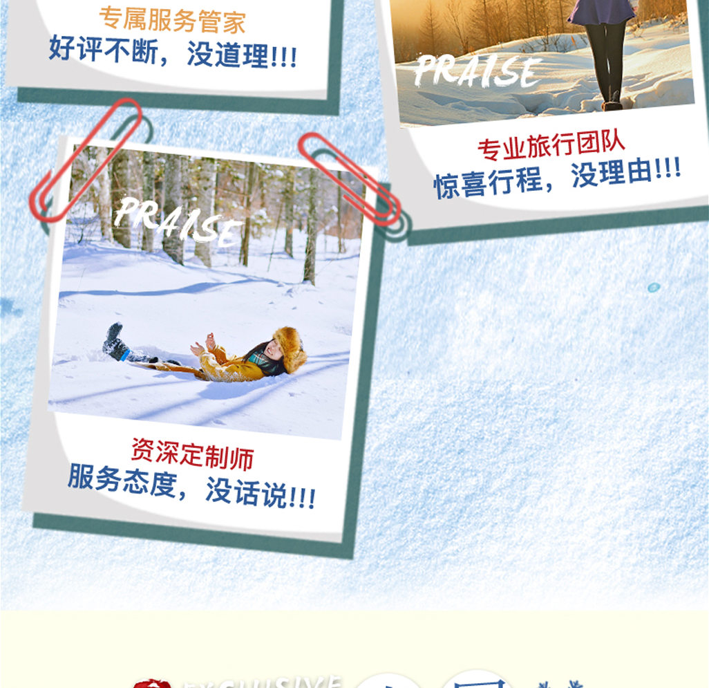 東北哈爾濱雪鄉奇遇5日(哈爾濱冰雪大世界+索菲亞教堂+亞布力滑雪+雪鄉+冰雪畫廊+大雪谷）
