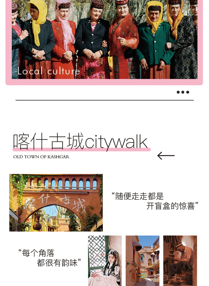 【春季限定】新疆杏會疆南7日（全程攝影旅拍+坦克300+塔爾鄉杏花+盤龍古道+慕士塔格冰川+白沙湖+班迪爾藍湖+木吉火山口+喀什古城）