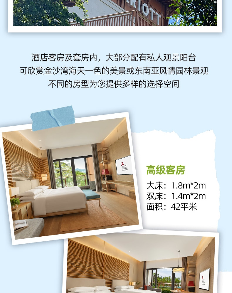 [Spring Festival Promotion] Shenzhen Kaisa Marriott Hotel Selected Accommodation Package
