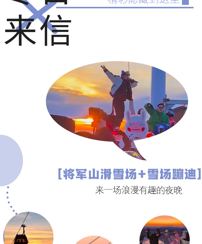 新疆疆北雙湖8日遊（1晚木屋雪景大窗房+二進賽湖日出專線+單反無人機旅拍+禾木旅拍含妝造+豪華加大商務車+喀納斯）