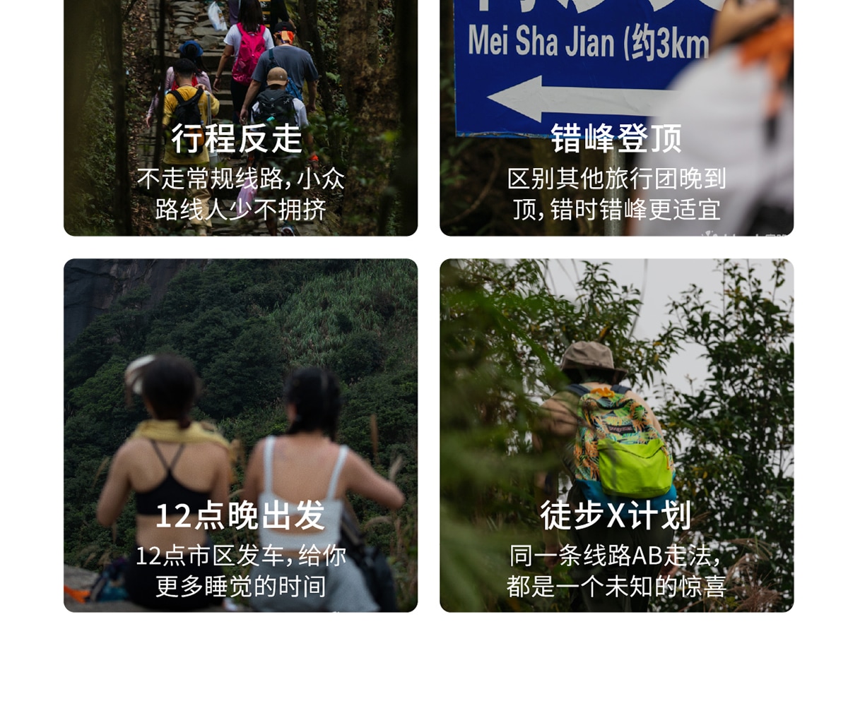 深圳梅沙尖天梯徒步1日遊（X計劃+行程反走+12點晚出發+25人玩咖小團）