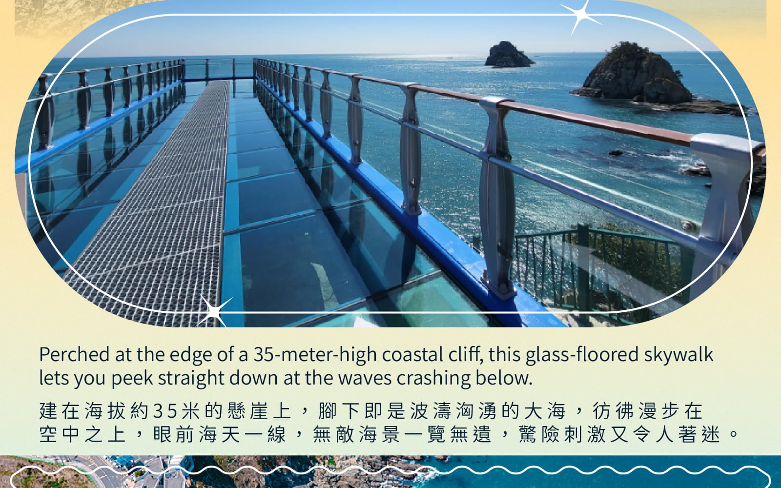 太宗臺繡球花 / 松島海上纜車 / 甘川洞 / 廣安裡之旅