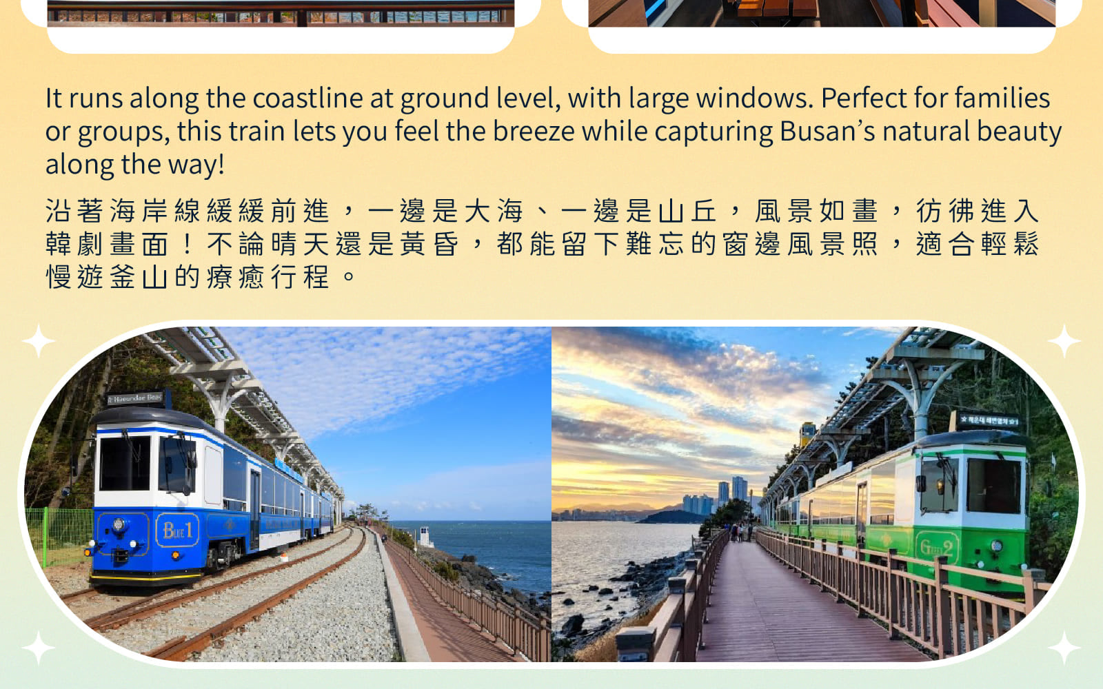 太宗臺繡球花 / 松島海上纜車 / 甘川洞 / 廣安裡之旅