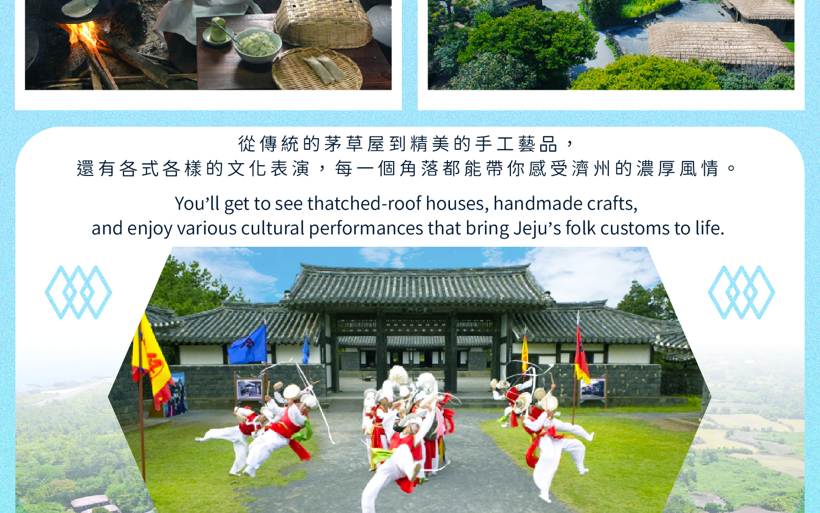 Jeju Eastern / Western / Cherry Blossom / Hydrangea / Private Tour 