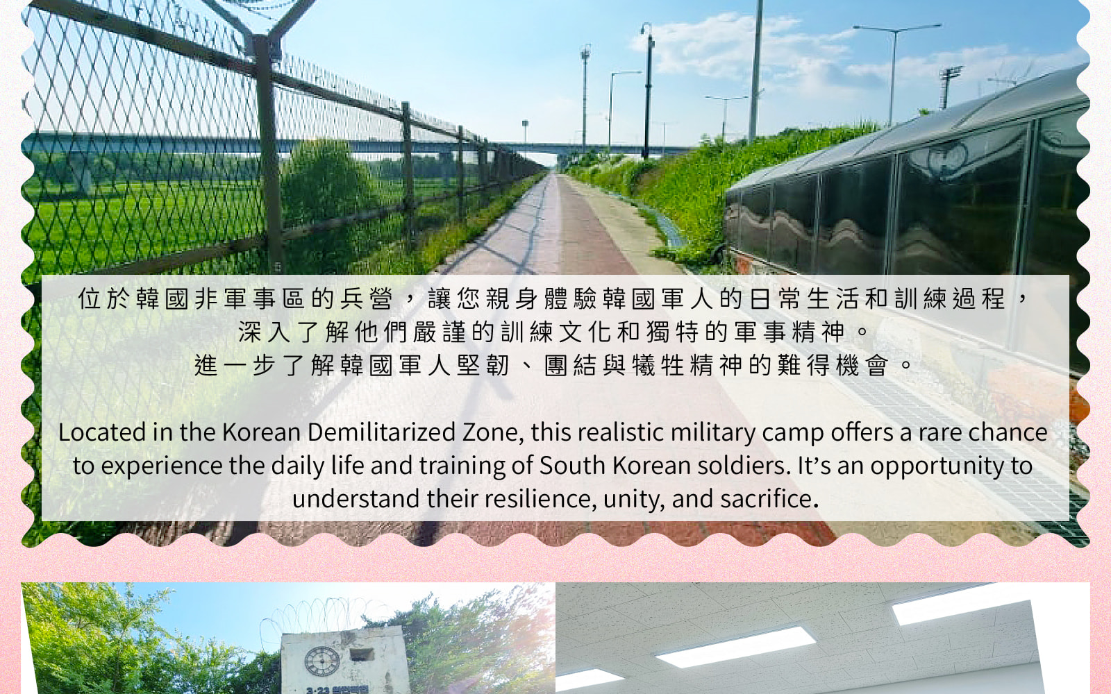 【清真午餐】愛妓峰 + 辣醬製作 + 拌飯 + DMZ非軍事區營地