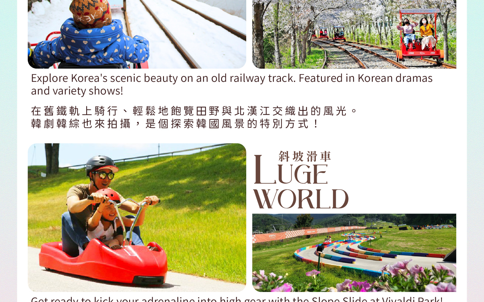 江村鐵路自行車/ 斜坡滑車/ 草泥馬牧場/ 採摘水蜜桃/ 樂高樂園 一日遊