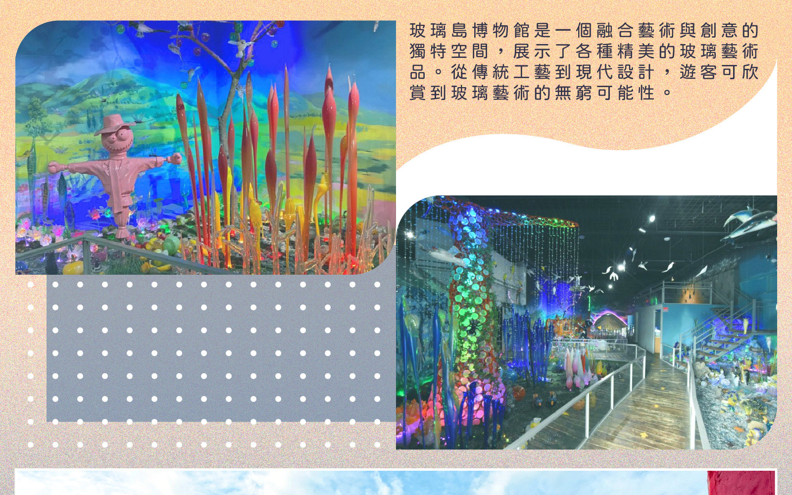 仁川餵海鷗／海邊鐵道自行車／Inspire／月尾島列車