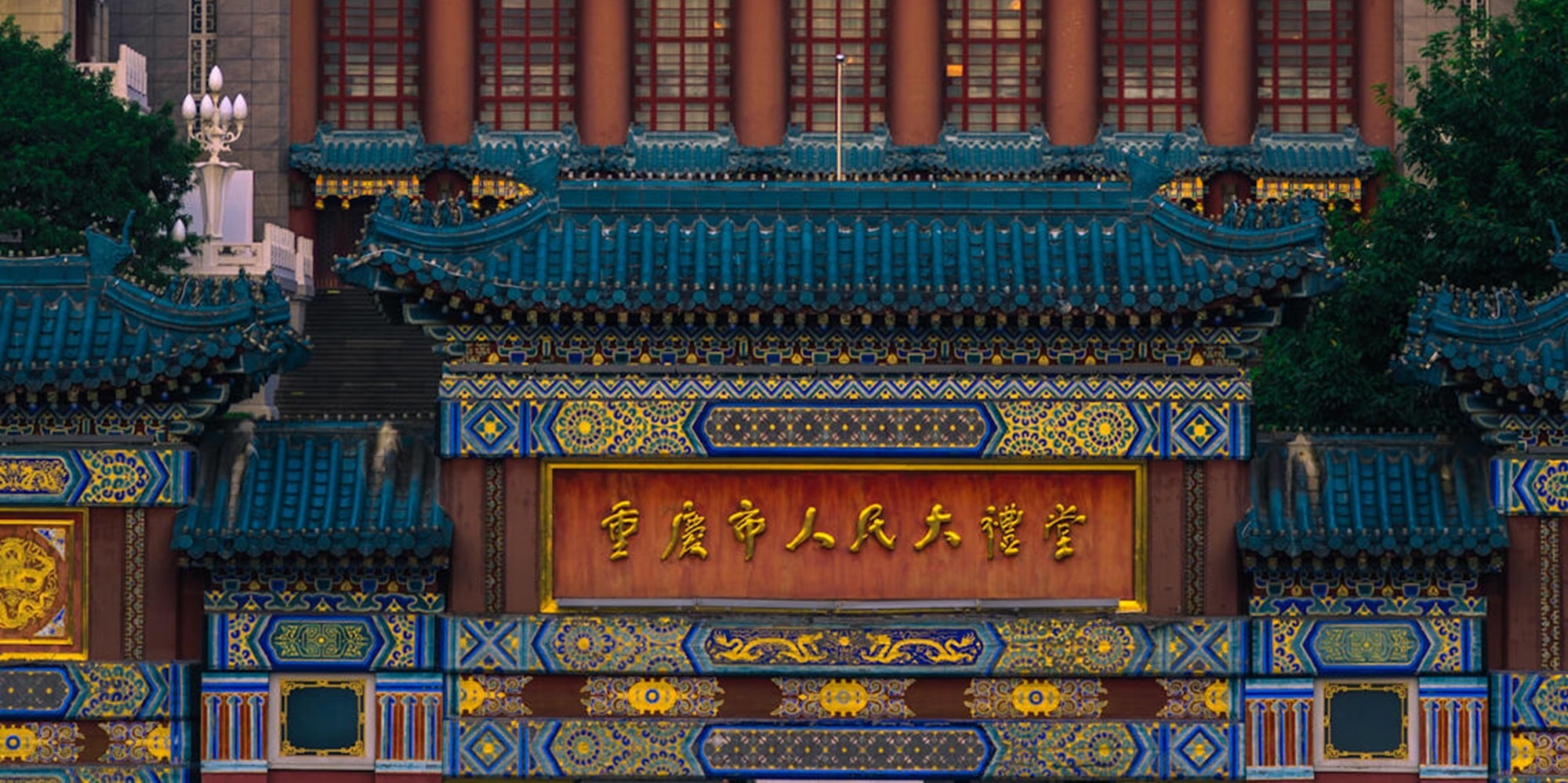 Enter the Great Hall of the People to explore the architectural treasures and appreciate the charm of Bayu culture