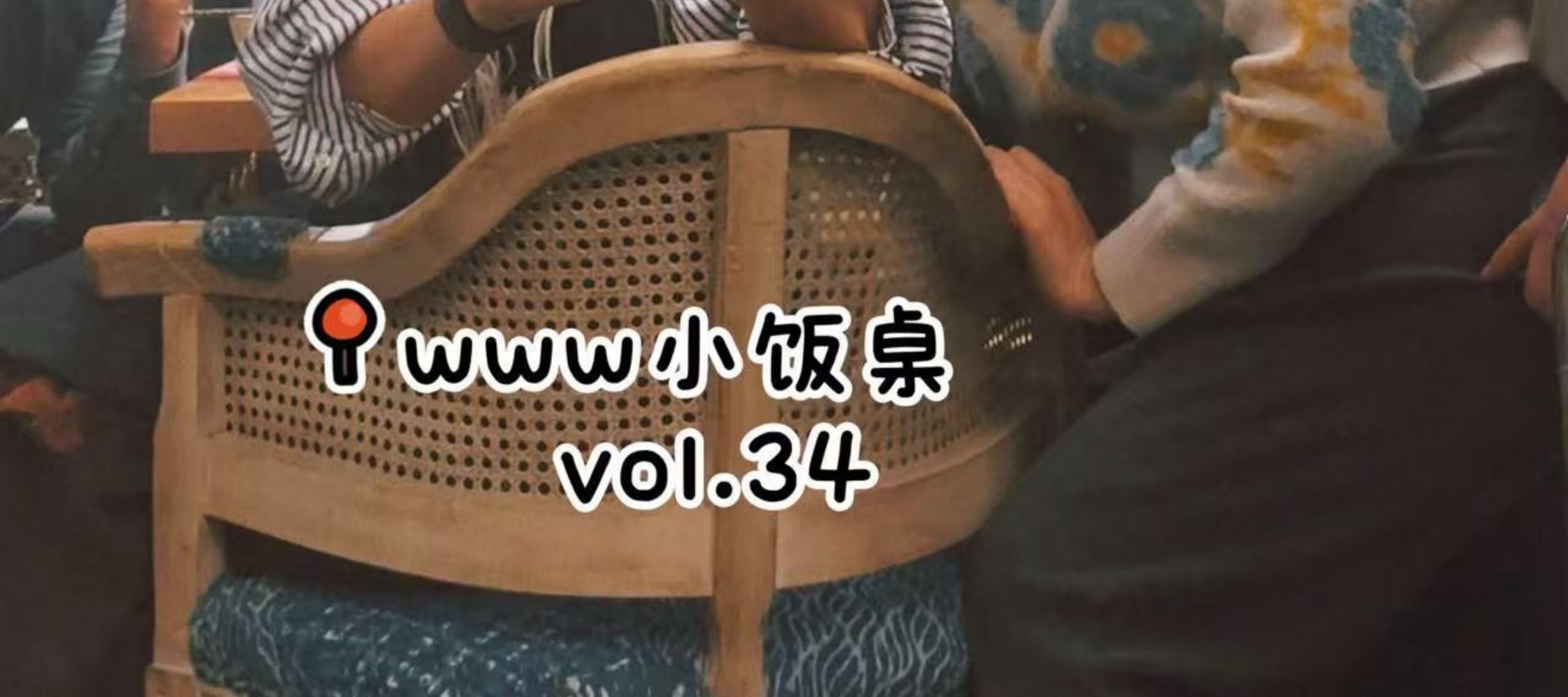 北京家的味道：在東道主的家庭式咖啡館體驗地道家常菜 - Eatwith