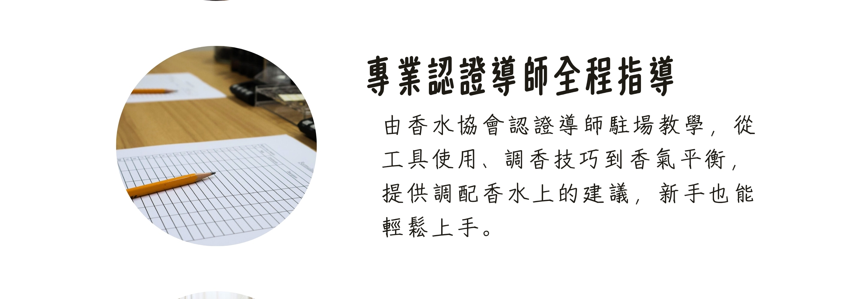 Gandha Studio香水DIY工作坊特色。
